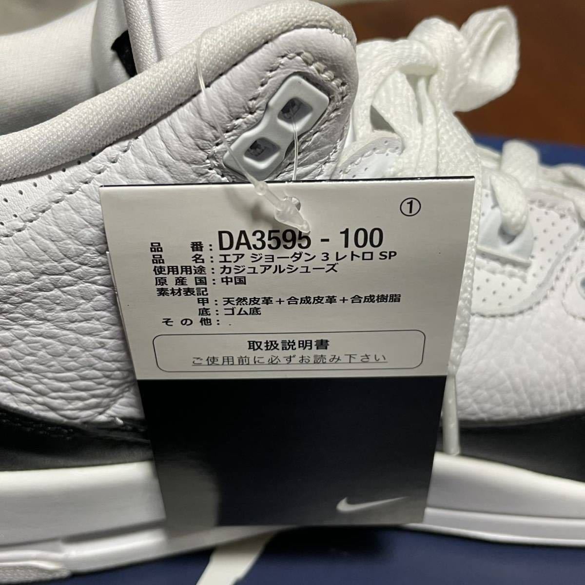 新品未使用 Fragment Design x NIKE AIR JORDAN 3 レトロ フラグメント