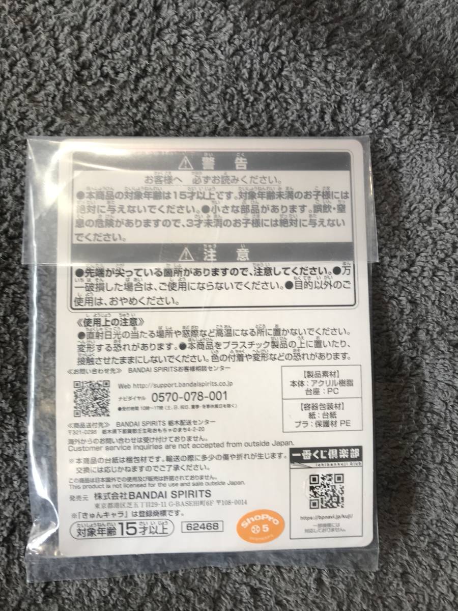 スパイファミリーSPY×FAMILY一番くじ きゅんキャラアクリルスタンド未開封品
