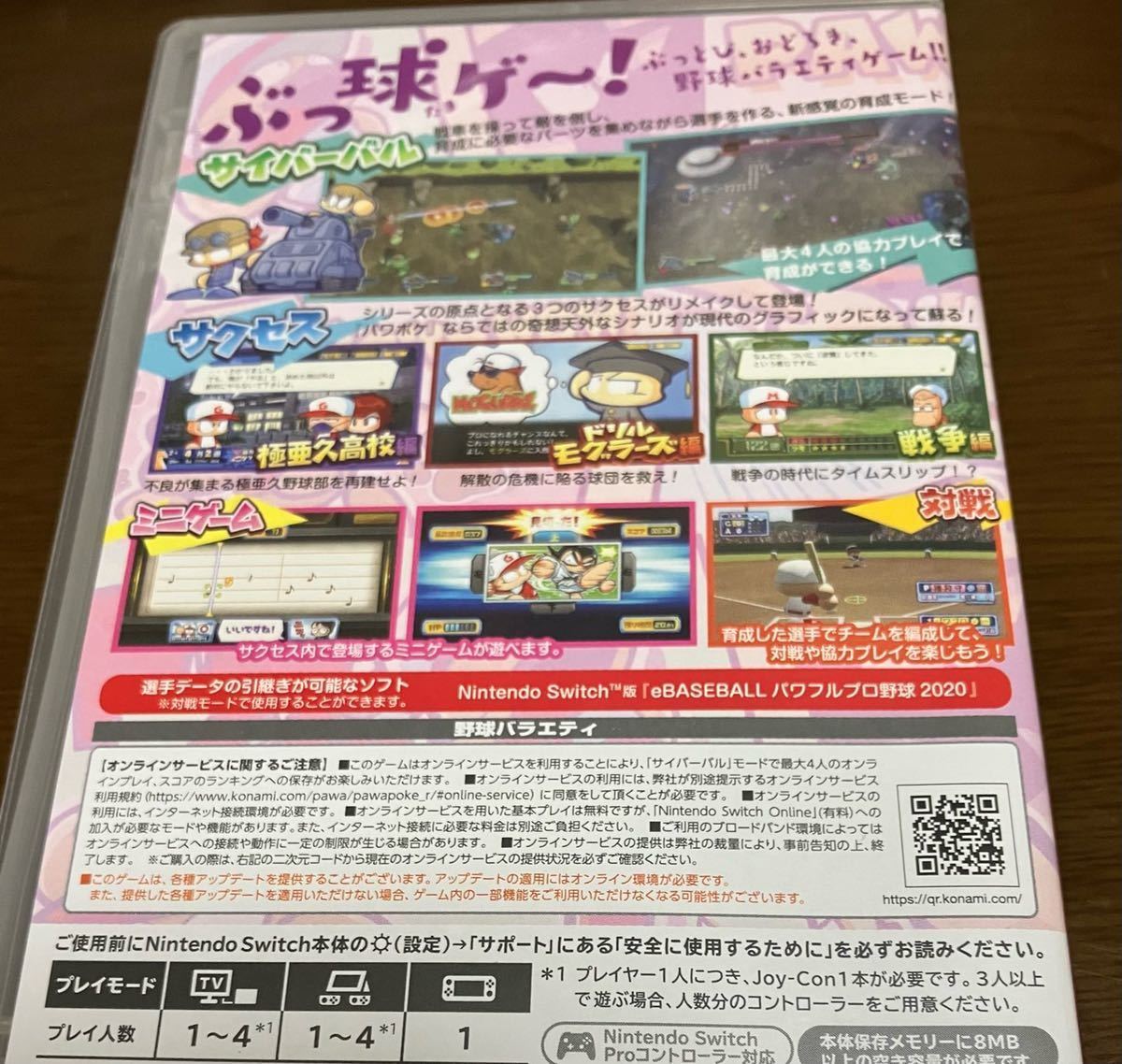 送料無料 中古 Nintendo Switch ソフト まとめ売りセット ポケモン レジェンズ アルセウス 脳トレ ニンテンドースイッチ ゲーム ドラえもん