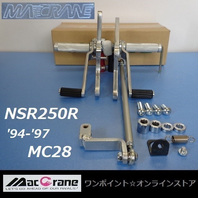 ★マッククレーン☆NSR250R MC28/94-97☆バックステップ★_画像2