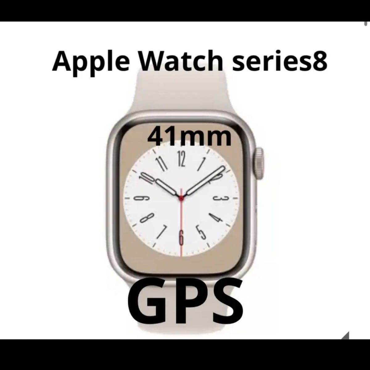 Apple Watch Series GPSモデル 41mm アルミニウム