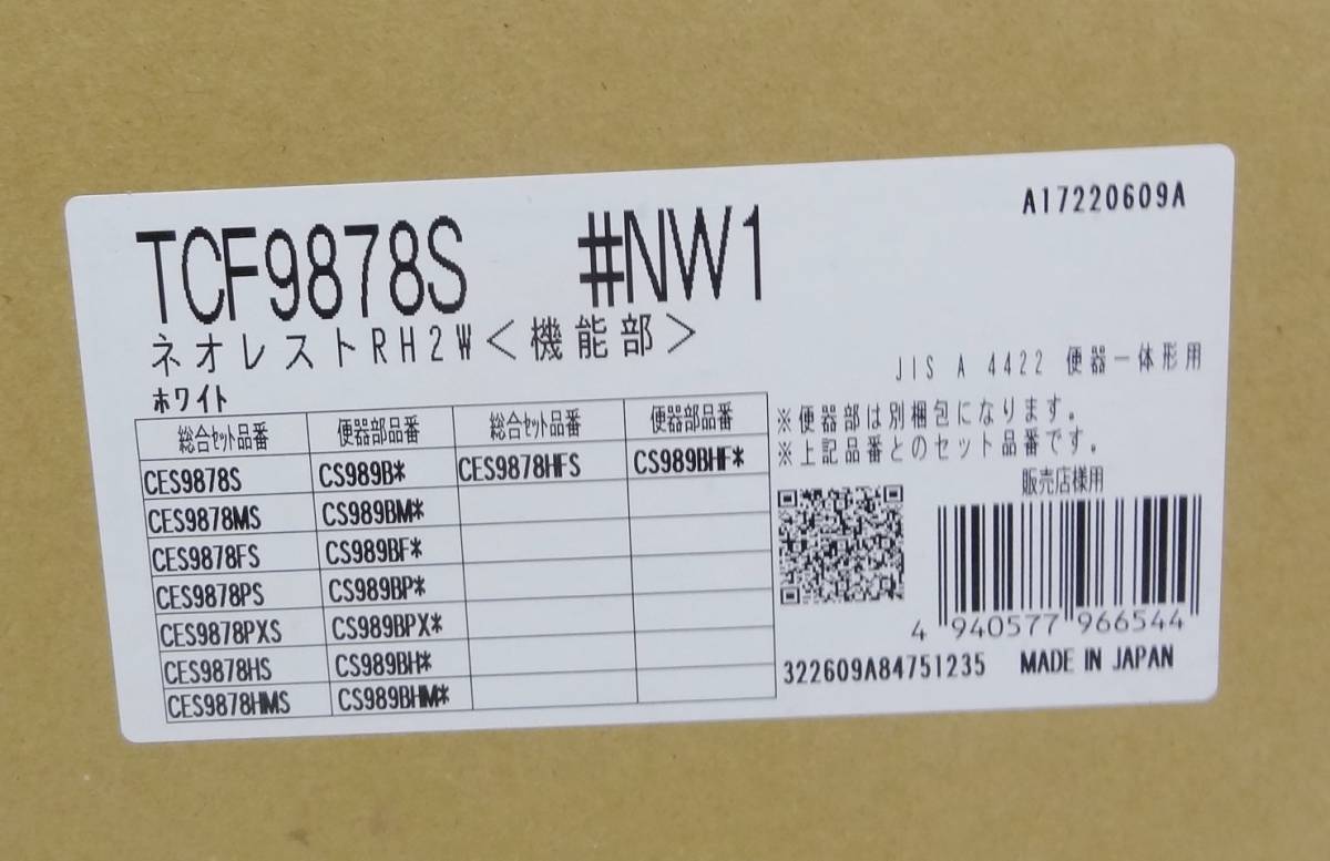 P0662e unused TOTO Neo rest RH2W toilet seat one body tanker less toilet set product number CES9878FS #NW1 white 22 year 6 month delivery of goods TCF9878S CS989BF