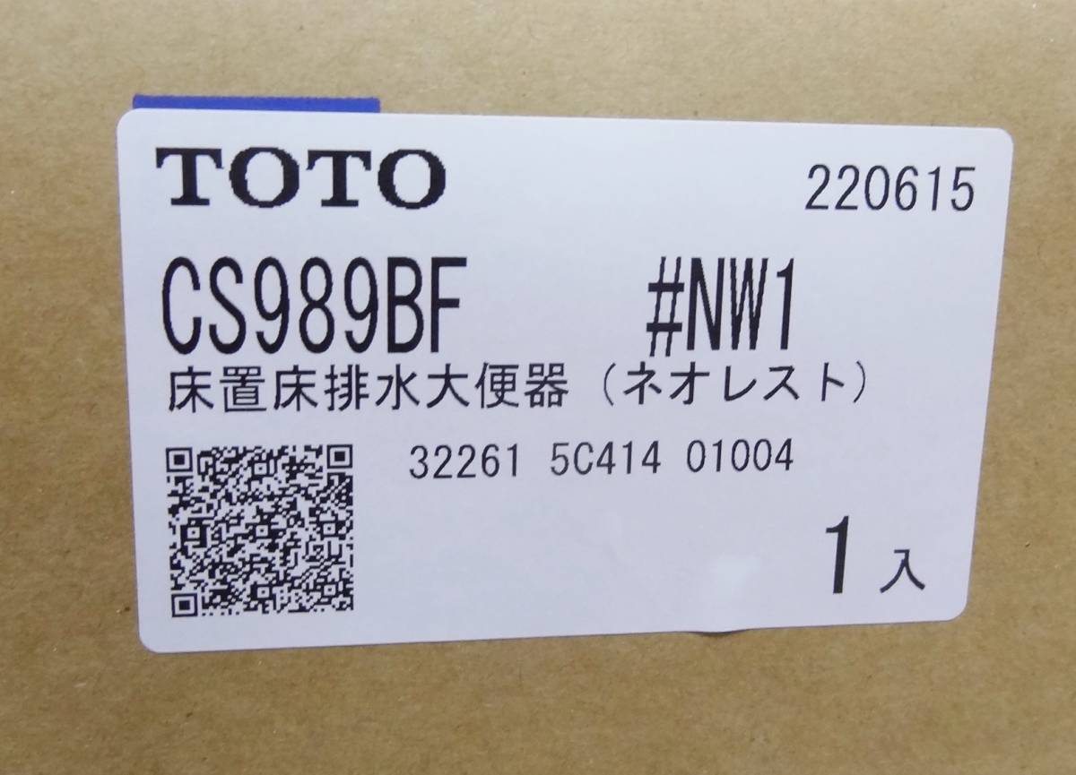 P0662e unused TOTO Neo rest RH2W toilet seat one body tanker less toilet set product number CES9878FS #NW1 white 22 year 6 month delivery of goods TCF9878S CS989BF