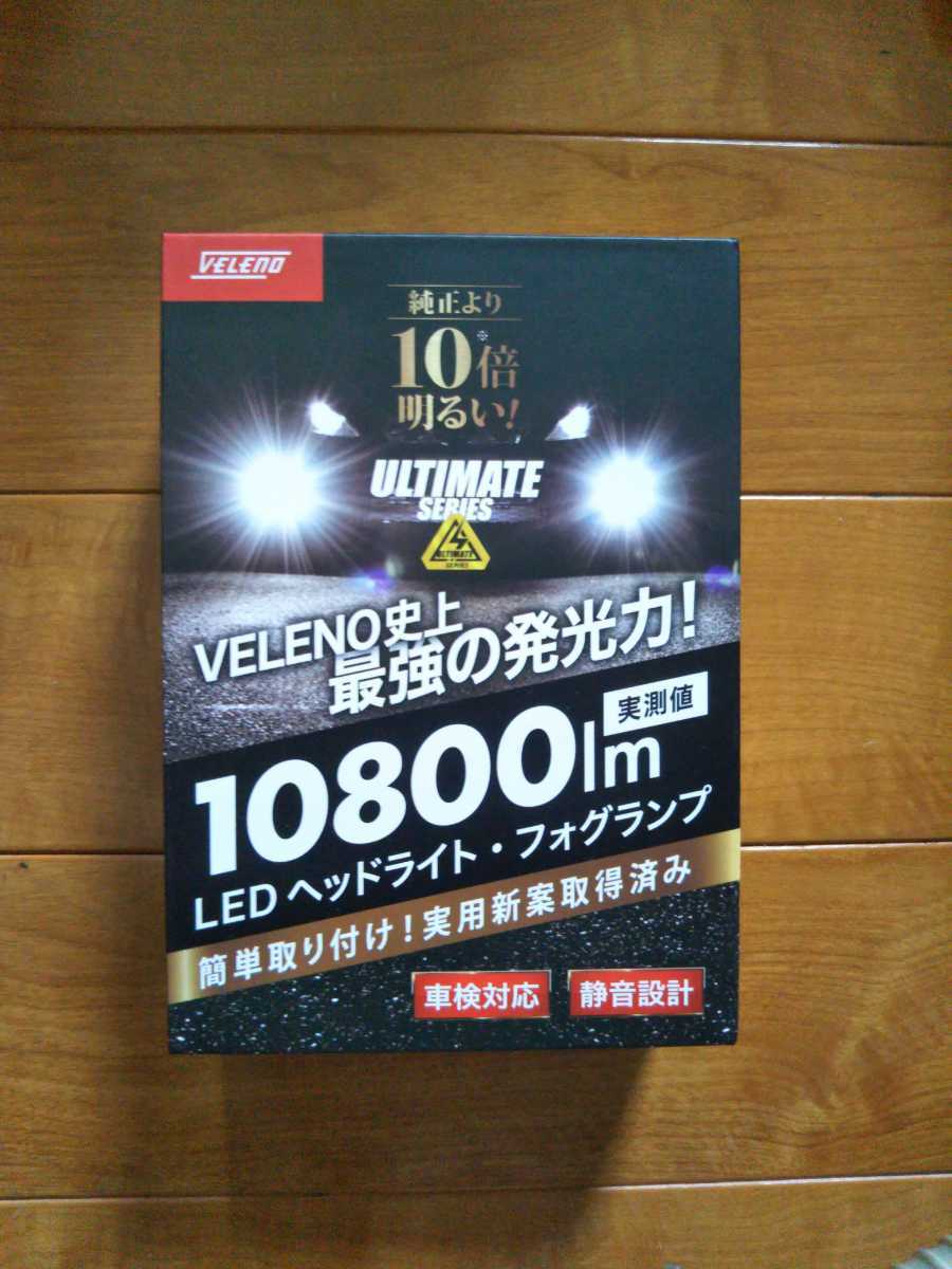 送料無料】LEDフォグランプ ホワイト 10800lm VELENO ULTIMATE H8/H11/H16 ヴェレーノ