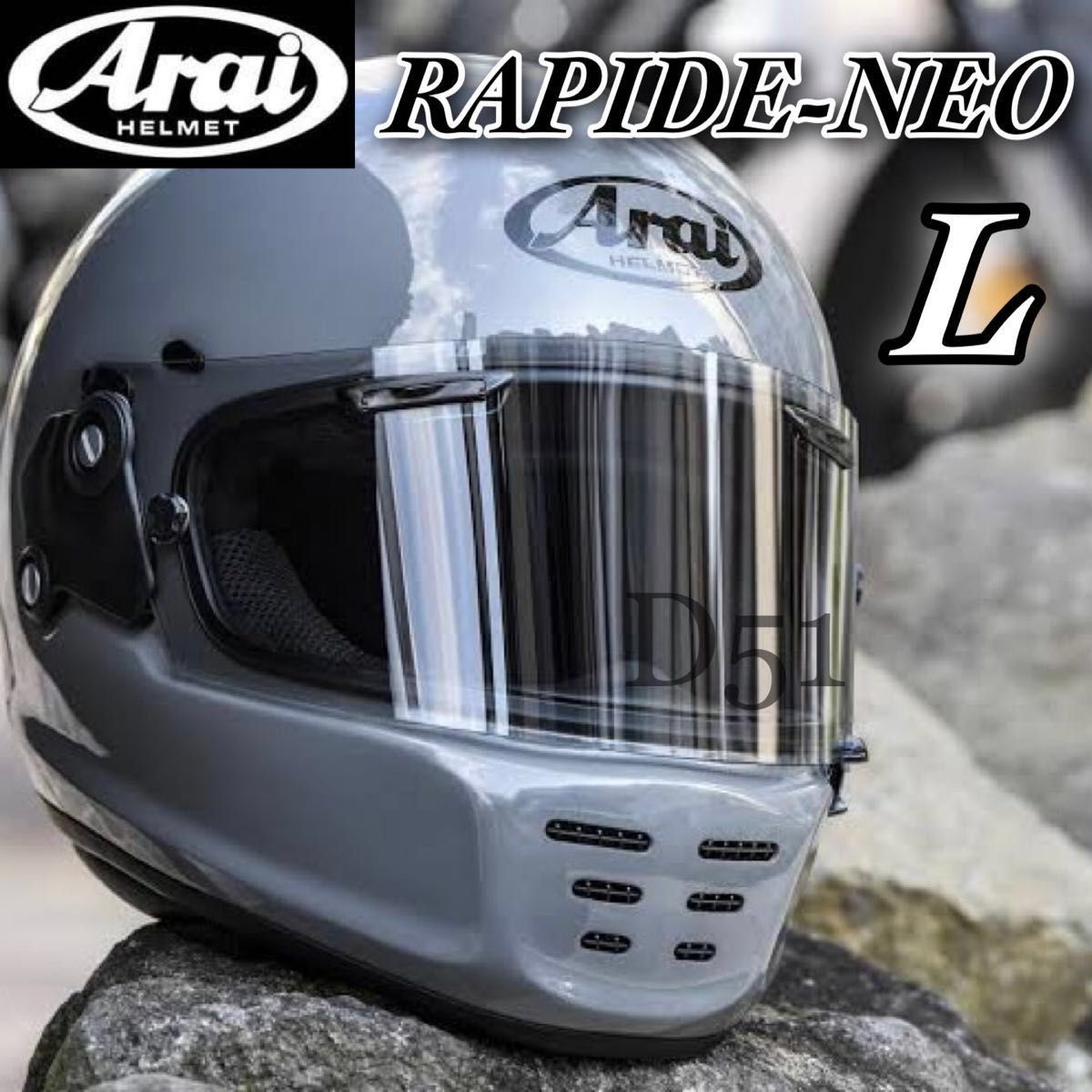 【L】新品未使用★Arai RAPIDE-NEO★アライ ラパイドネオ★モダングレー★ヘルメット★59〜60cm