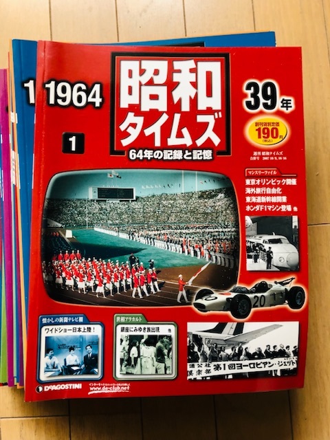 Yahoo!オークション - 超美品！「週刊 昭和タイムズ」昭和の64 年間の 