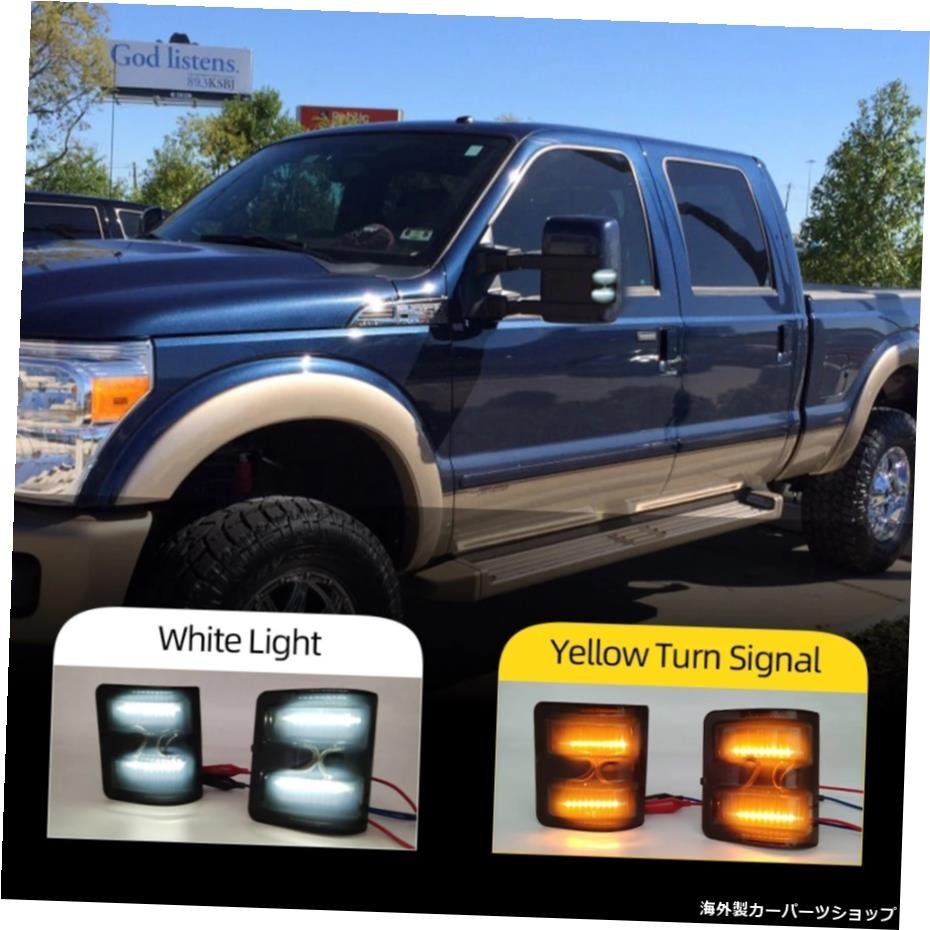 2pcs For Ford F250 F350 F450 F550 2008-2016 LEDカーライトスモークレンズアンバーLEDサイドミラーマーカーランプ 2pcs For Ford F250 F_全国送料無料サービス!!