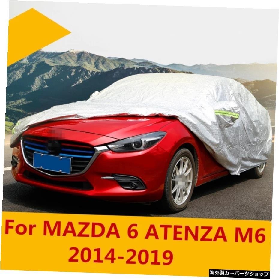 MAZDA 6 ATENZA M6 2014-2019用カーカバーフィット防塵カーカバーサンシェードフードフルカバーデコレーションオートアクセサリー For MAZ_全国送料無料サービス!!