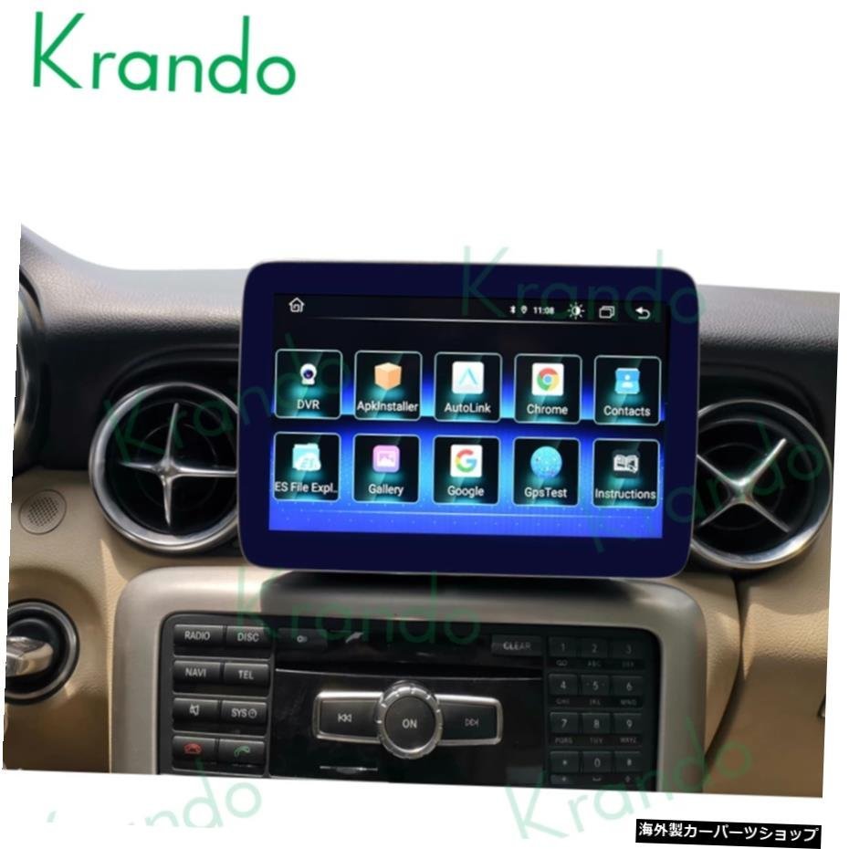 Krando 8.4 / 9'' Android 11 Car Radio For Mercedes Benz SLK Multimedia Video Player BT Navi Carplay DVD GPS Navigation Ca_画像2