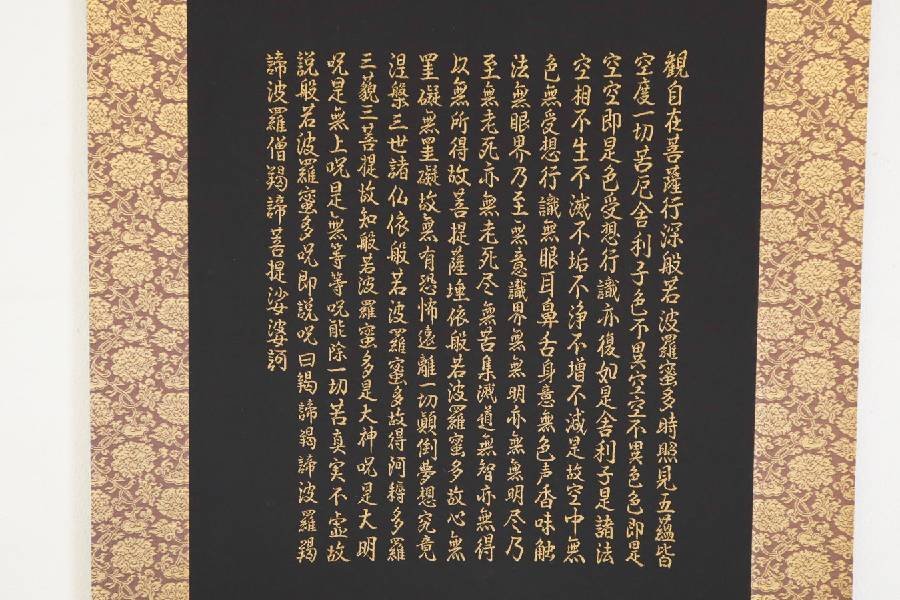 Yahoo!オークション - 佐藤 重教 西陣織 金糸 刺繍画 掛軸 般若 Yahoo!オークション - 佐藤 重教 西陣織 金糸 刺繍画 掛軸 般若