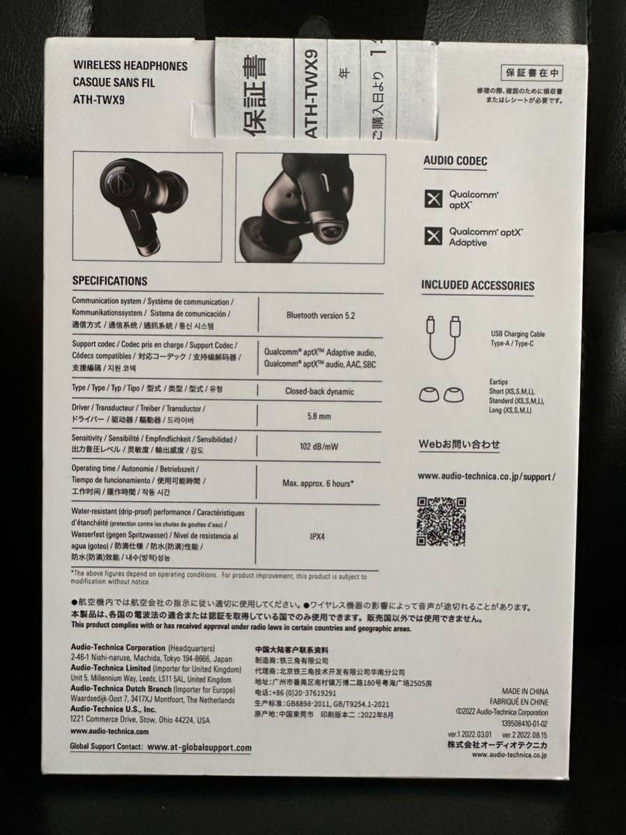 在庫処分大特価!!】 多機能 【新品・未使用・未開封品】Audio Technica