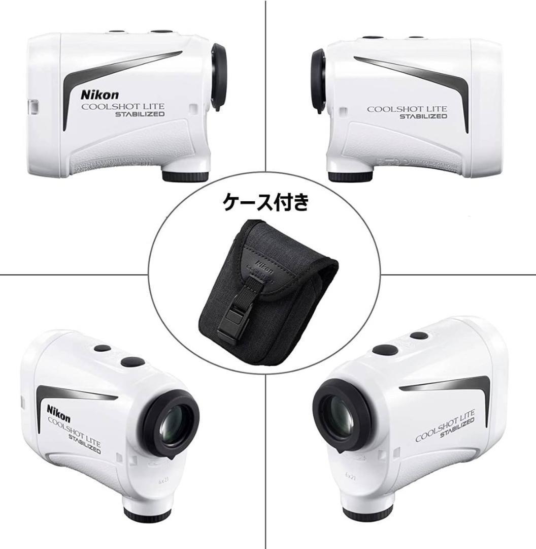 【新品】ニコン COOLSHOT LITE STABILIZED_画像3