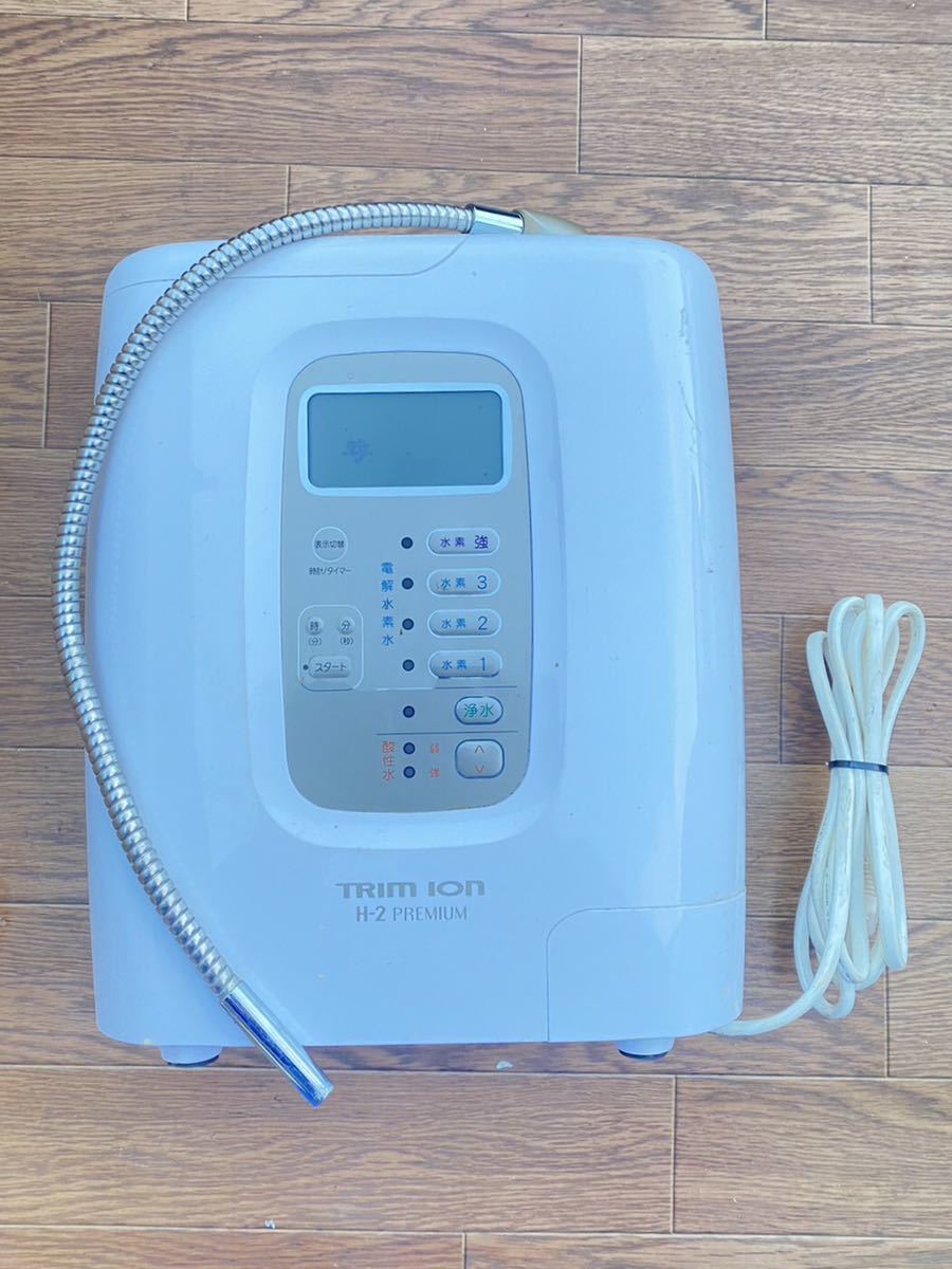 動作確認済 トリムイオン 連続式電解水生成器 アルカリイオン整水器 H