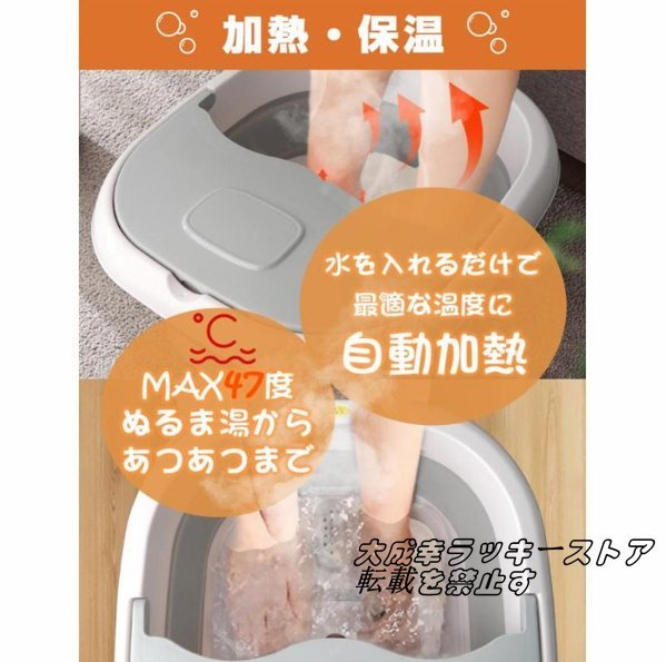 大好評★ 足浴器 折り畳み式フッ 保温 加熱 フットケア フットバスボウル 4L 遠赤外線 温度設定可能 トバス ギフト 121_画像9