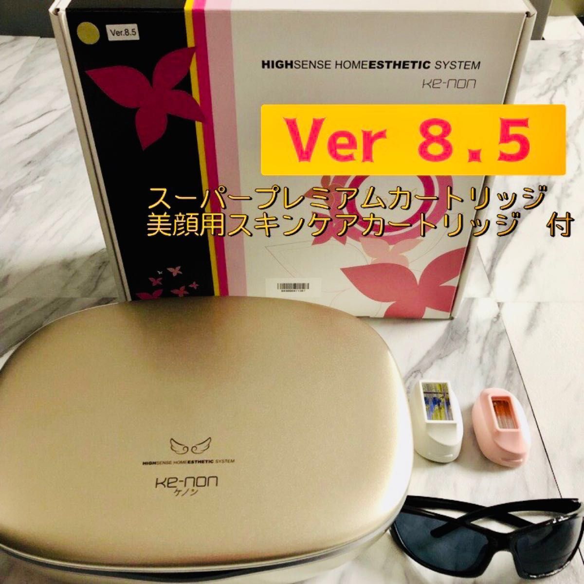 低価格で大人気の ケノン 家庭用脱毛器 ver8.5 Ver ブラック 新品