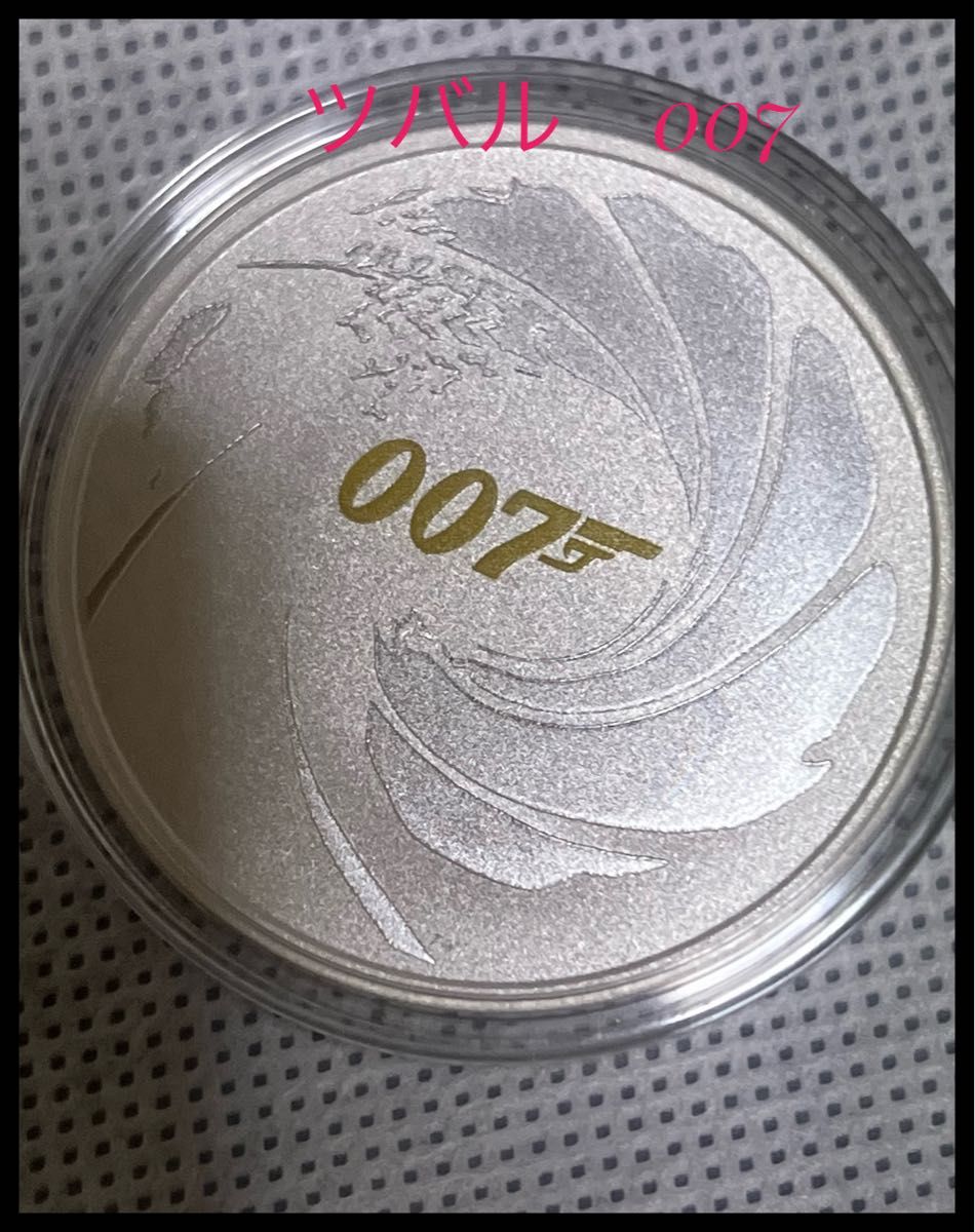 【未使用品】ツバル 2021 ジェームズ・ボンド 007 銀貨