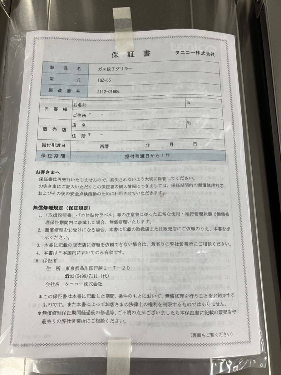 『スプリングセール　即決！188,000円』_設定時間タイマー、ブザーを内蔵したタイプ