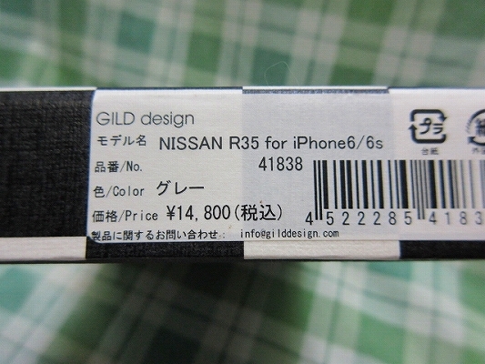 即決 未使用 限定 R35 GT-R ギルドデザイン スマホ カバー GTRロゴ入り イヤホンジャック ジュラルミン 日本製 iPhone 6/6s 日産 GILD 新品_定価はかなりします