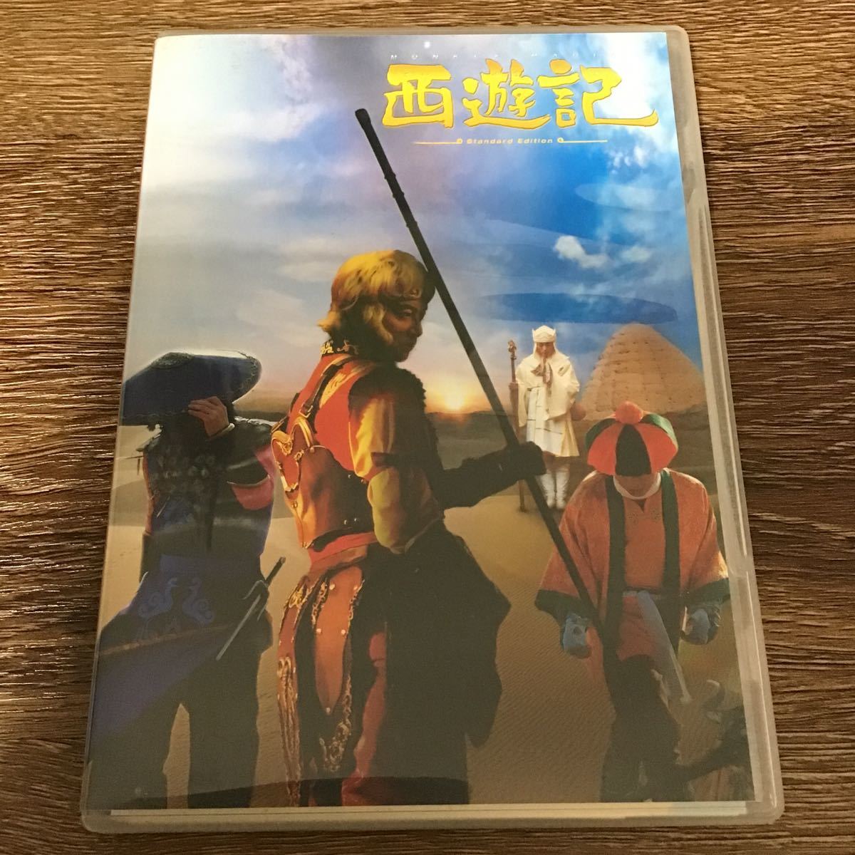 西遊記 香取慎吾 DVD standard edition - 通販 - guianegro.com.br