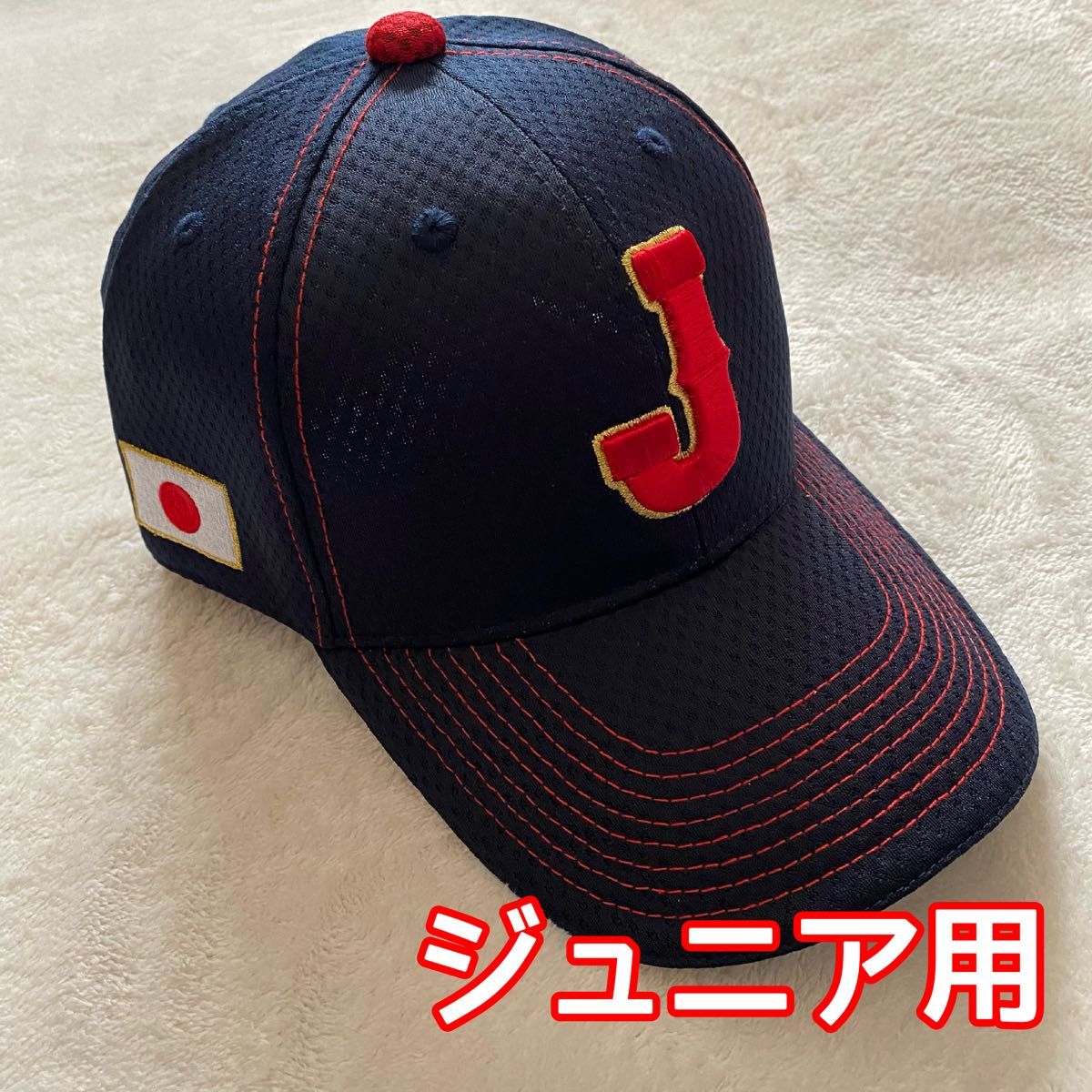 新品未使用　WBC 侍ジャパン　レプリカ　キャップ　帽子　2023 ジュニア用