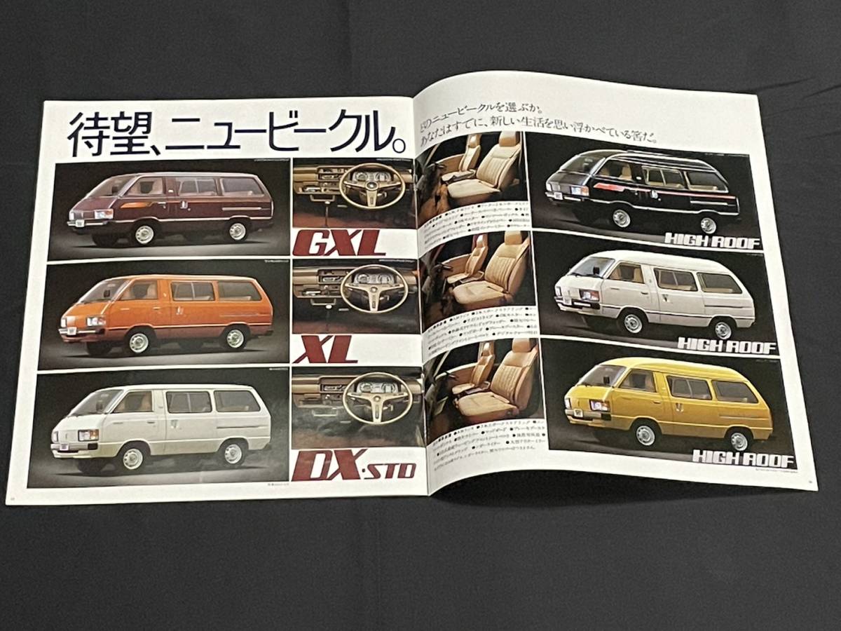 * free shipping *[ old car pamphlet * catalog 4 pcs. summarize ][ Toyota ]* Corolla * Starlet * Mark Ⅱ* Lite Ace Wagon 