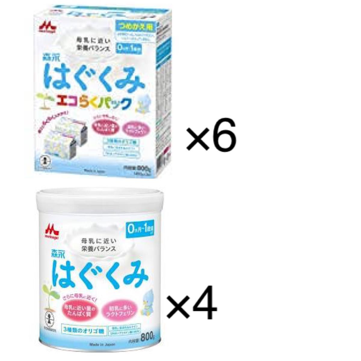 本日までの限定価格 森永 はぐくみ エコらくパック 6箱 大缶800g 4缶