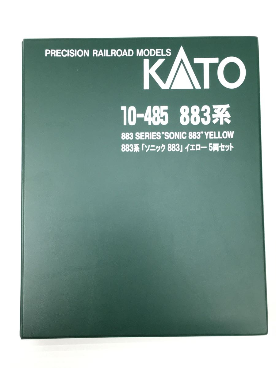 KATO* N gauge /1/150 883 series Sonic 883 yellow (5 both set ) [10-485]