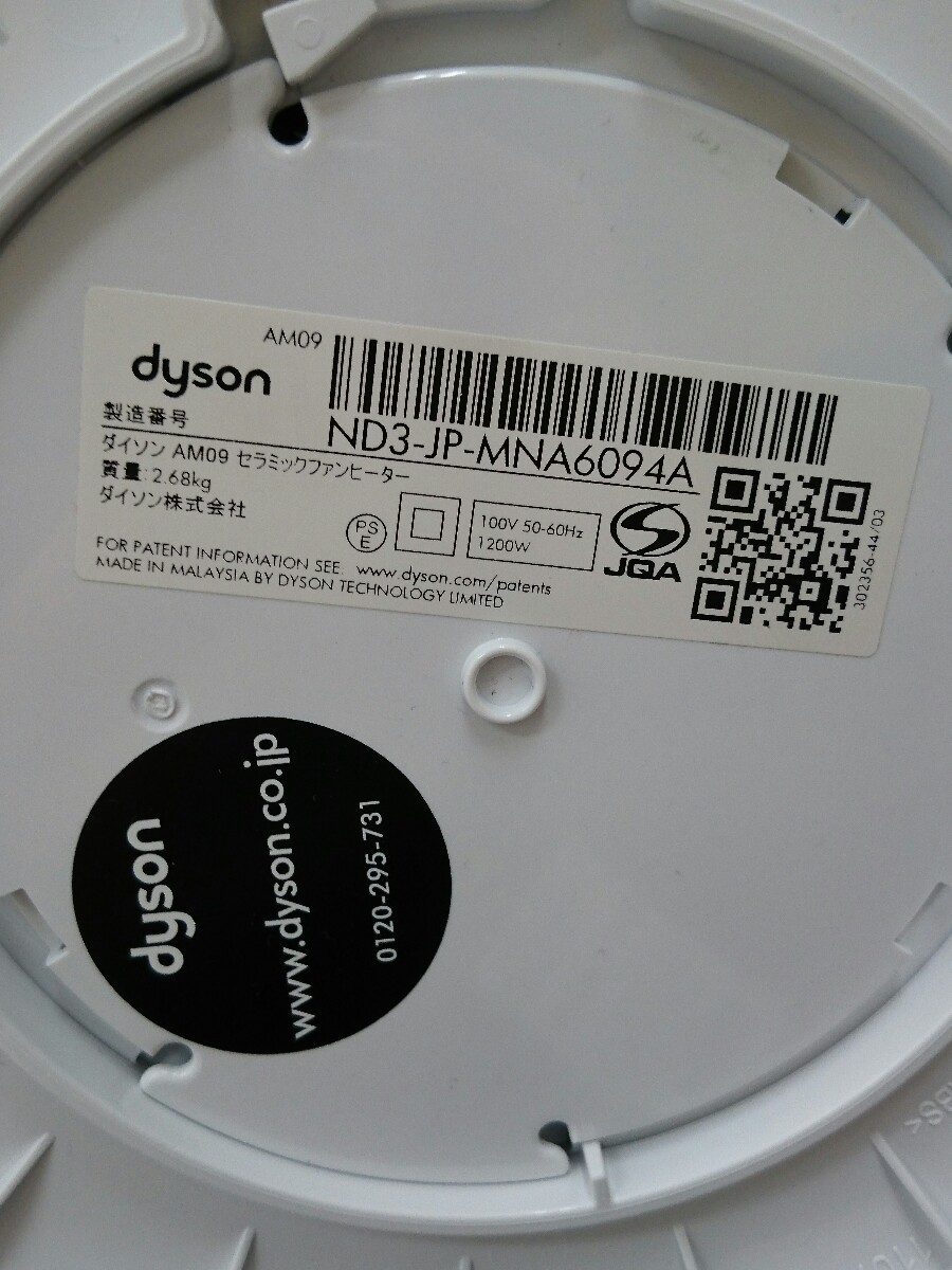 格安 Dyson dyson◇ダイソン/ファンヒーター Hot ホワイト/ニッケル
