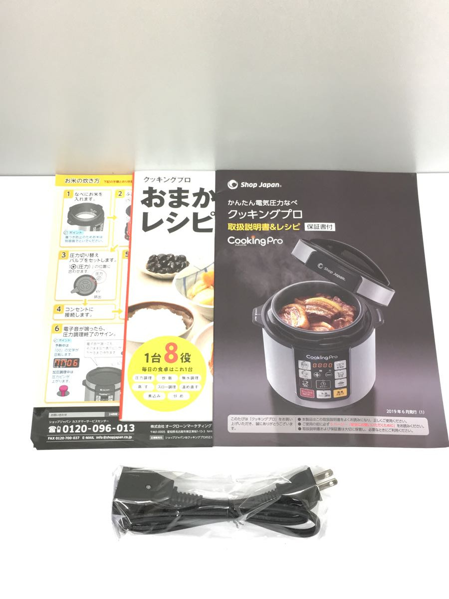 Shop Japan* cooking consumer electronics other / electric pressure cooker / cooking Pro / recipe book attaching 