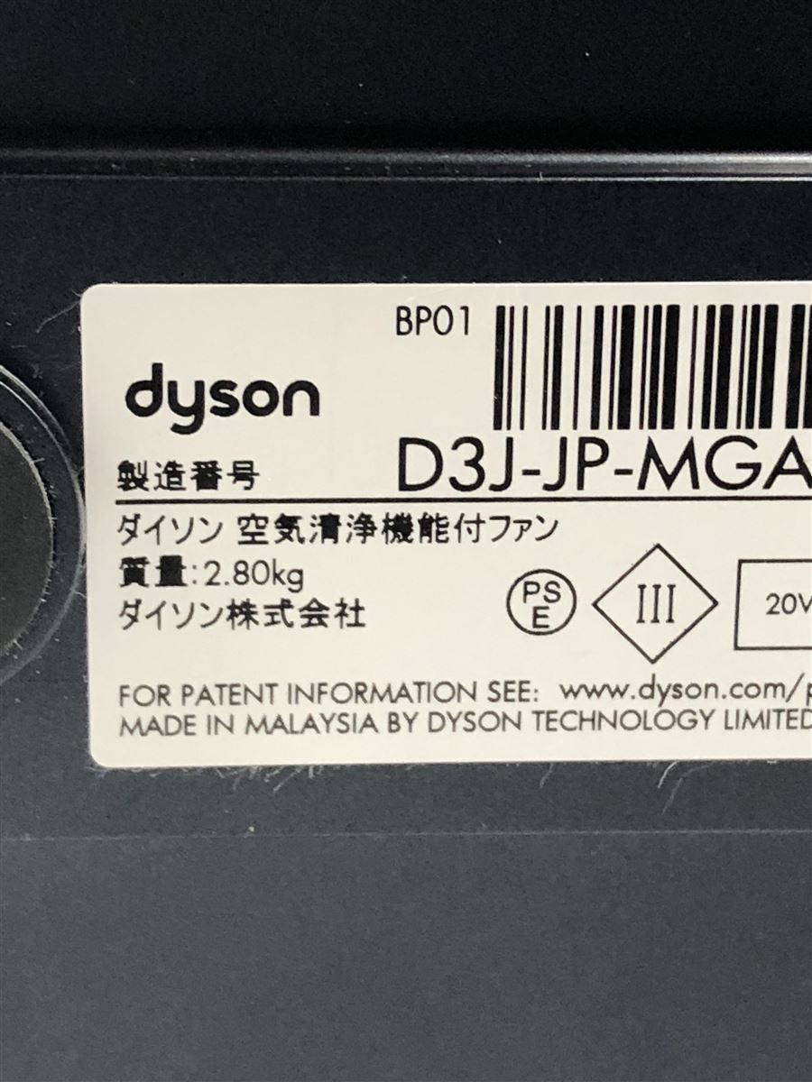 dyson◆Dyson Pure Cool Me BP01GC [ガンメタル/コッパー] パ^-ソナル空気清浄ファン_画像6