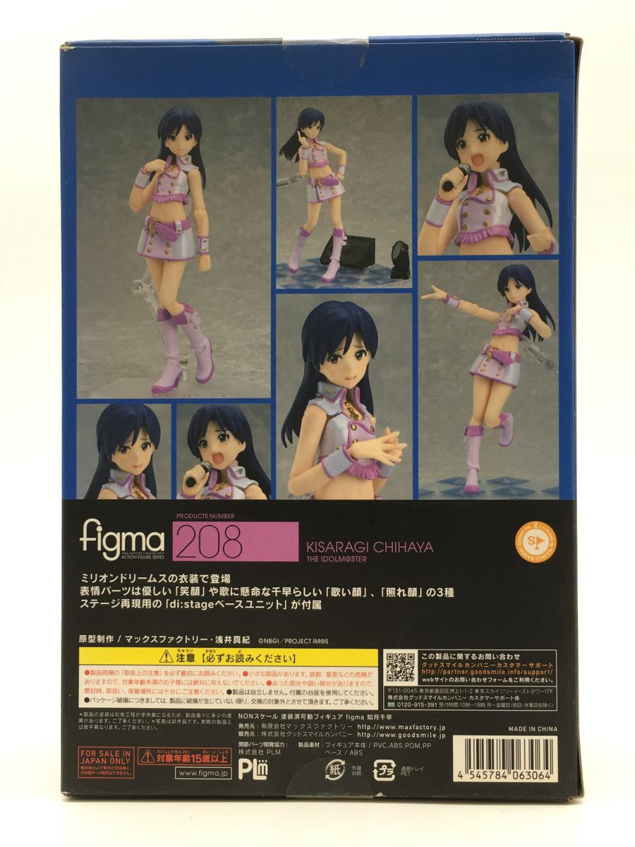 Max Factory◆フィギュア/コミック&アニメ/figma/如月千早/アイドルマスター_画像4