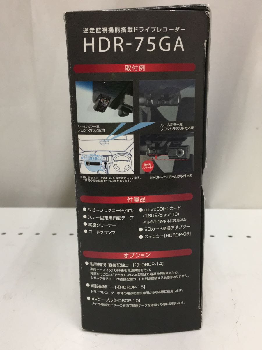 COMTEC◆ドライブレコーダー カー用品 HDR-75GA 逆走警報機能付 GPS搭載 2.4インチHD_画像6