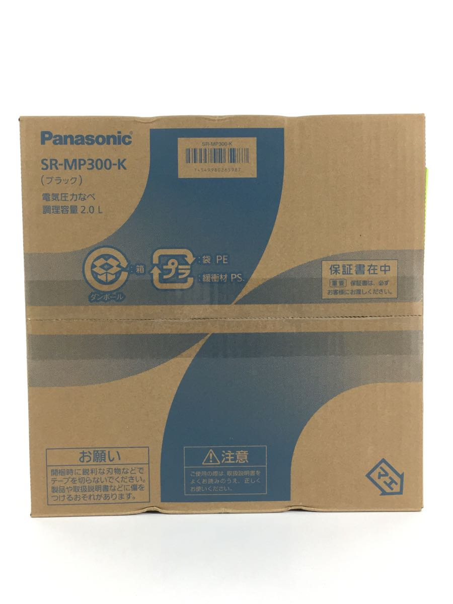 Panasonic◆電気調理鍋 SR-MP300-K_画像5