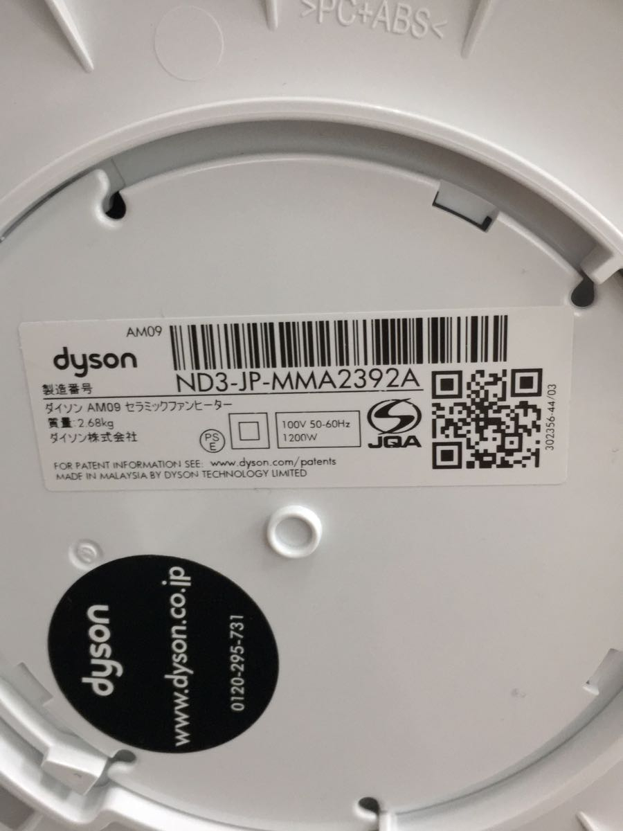 お気に入りの dyson◇ファンヒーター Dyson Hot + Cool AM09/リモコン