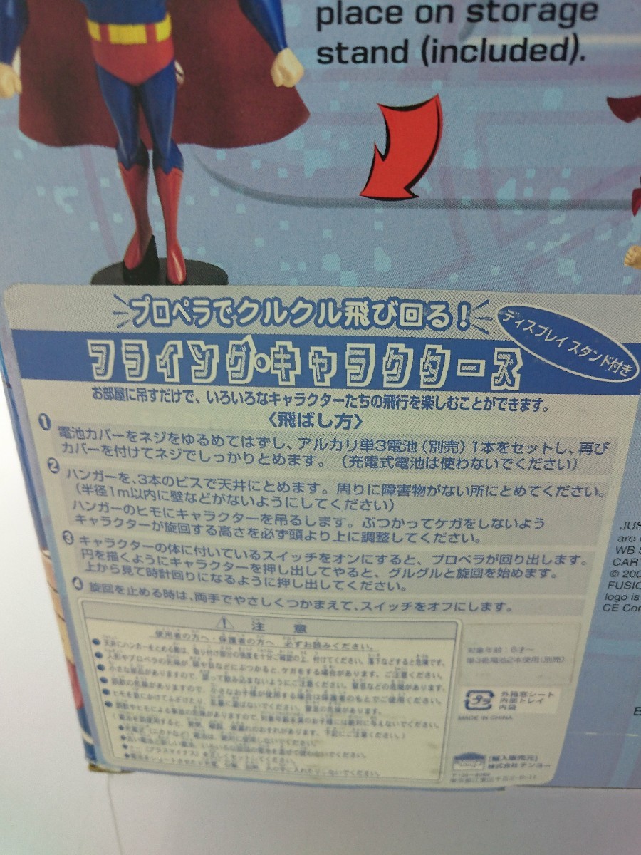 スーパーマン/フィギュア/FUSION/FRYING SUPERMAN_画像7