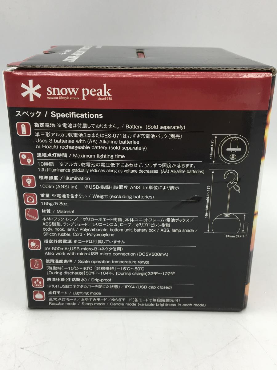 snow peak◆ランタン ほおずき つち ES-070BR_画像4