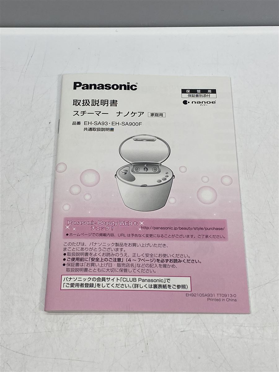 Panasonic* Panasonic / красота прибор отпариватель nano уход EH-SA93/2014 год производства 