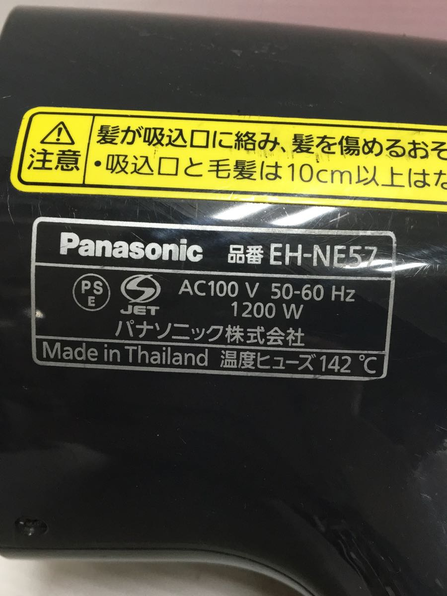 Panasonic◆ドライヤー・ヘアアイロン イオニティ EH-NE57-A [青調]_画像4