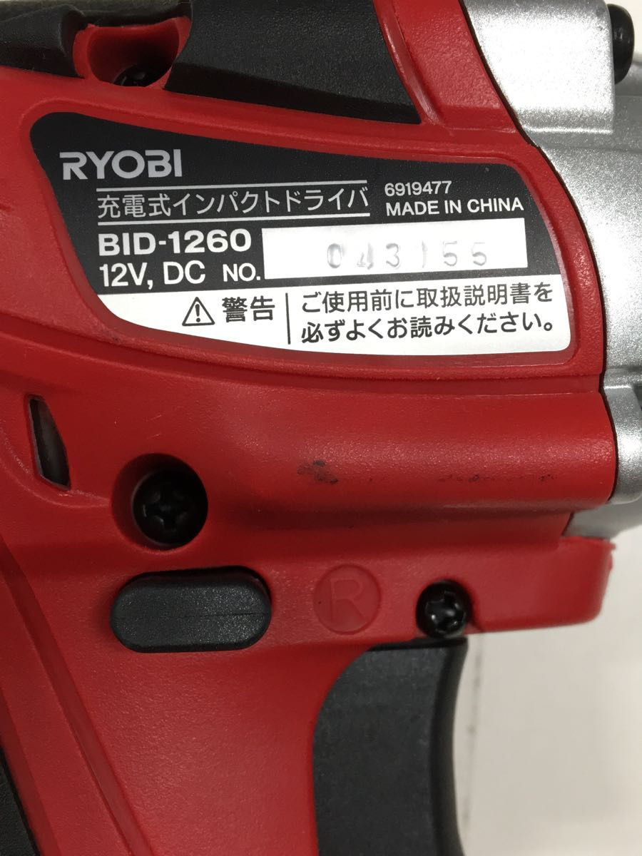 RYOBI◆インパクトドライバー・レンチ BID-1260_画像3