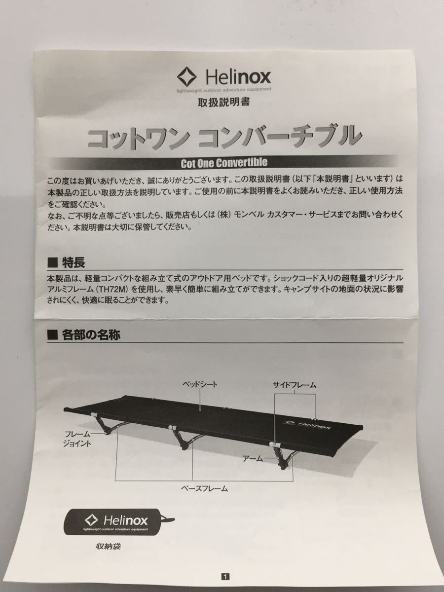 5854円 【値下げ】 アウトドア ベッド 幅196 奥行75 高さ42cm 5854円 【値下げ】 アウトドア ベッド 幅196 奥行75 高さ42cm