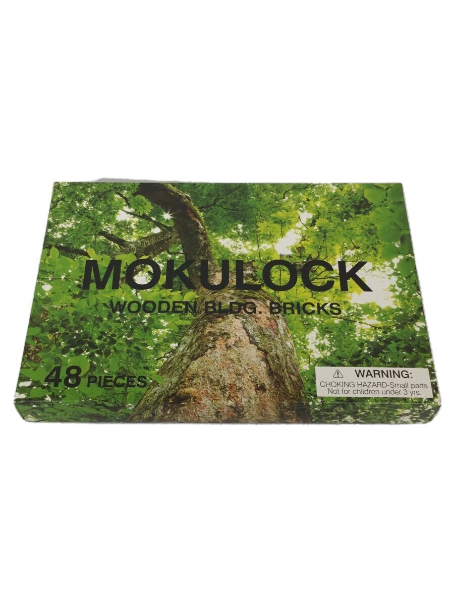 mokulock/ブロック/パズル/48ピース/ホビ－/ブラウン/の画像1