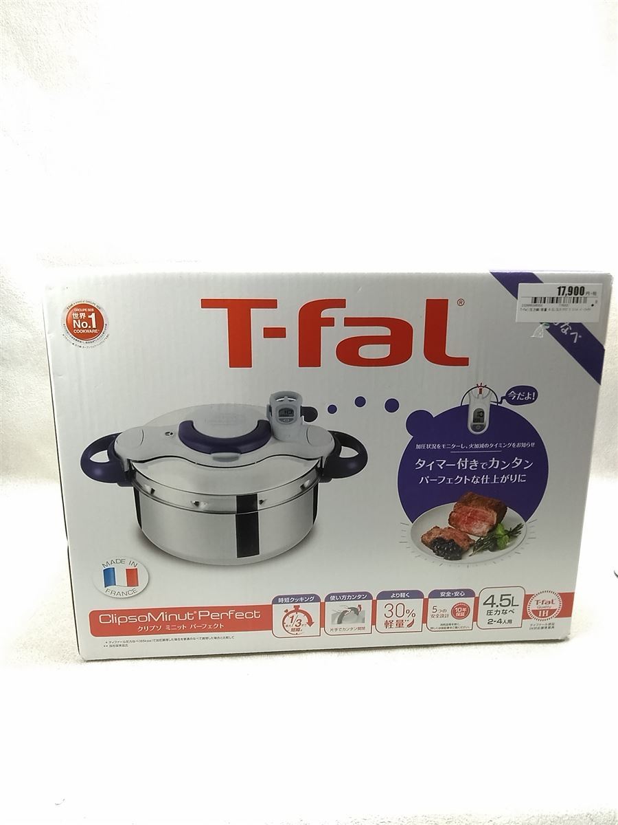 T-fal◆圧力鍋/容量:4.5L/SLV
