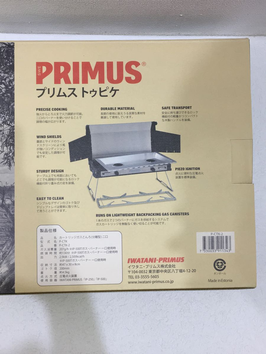 PRIMUS◇バーナー/P-CTK-2/トゥピケ/ツーバーナー/ガス/ツーバーナー PRIMUS◇バーナー/P-CTK-2/トゥピケ/ツーバーナー/ガス/ツーバーナー