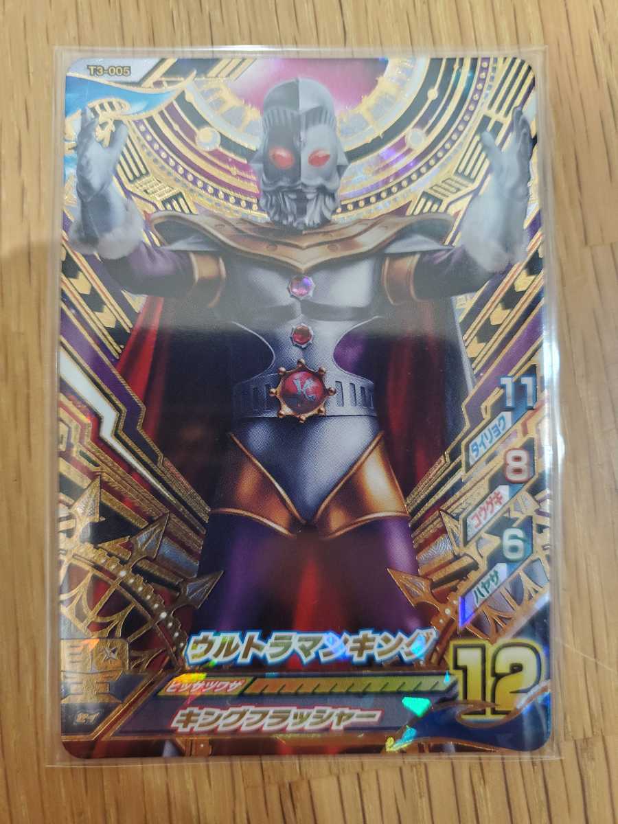 ウルトラマンフュージョンファイト UR キング t3-005