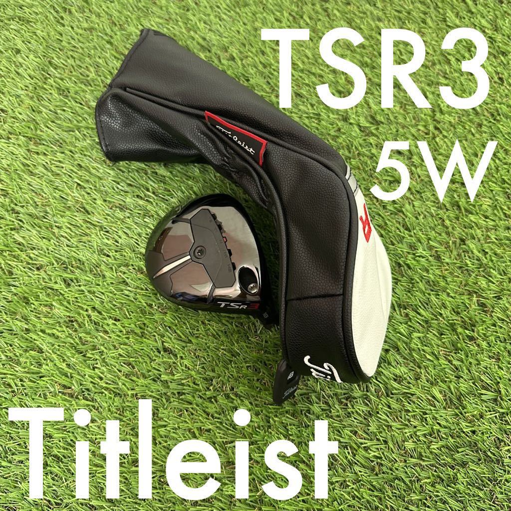 タイトリスト Tsr3 5W 18° ヘッドのみ。 | www.tspea.org