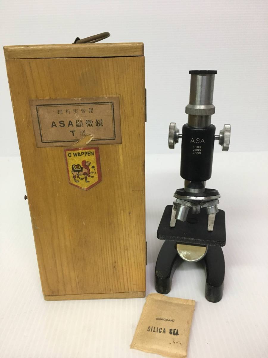Yahoo!オークション - ◯レトロ◯ASA 顕微鏡 T型◯箱付◯ Yahoo!オークション - ◯レトロ◯ASA 顕微鏡 T型◯箱付◯