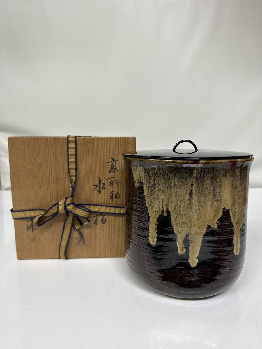 独特な 高取 喜恵造 高取一重口水指 陶芸 - education.semel.ucla.edu