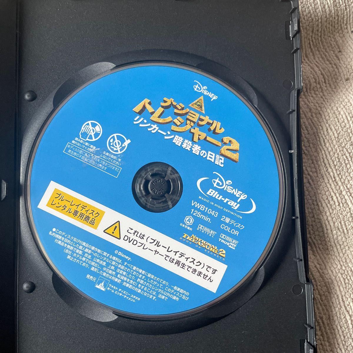 ナショナルトレジャー2 リンカーン暗殺者の日記 Blu-rayレンタル落ち品