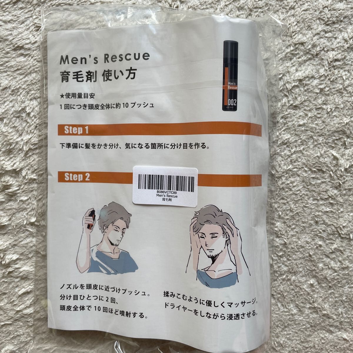 少し豊富な贈り物 モテ髪へ 育毛剤 メンズ レスキュー 薄毛 抜け毛 父