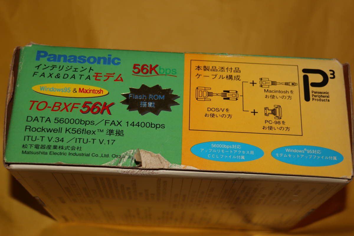 【未使用品】 インテリジェントFAX&DATA モデム 56Kbps TO-BXF56K 【Panasonic】の画像8